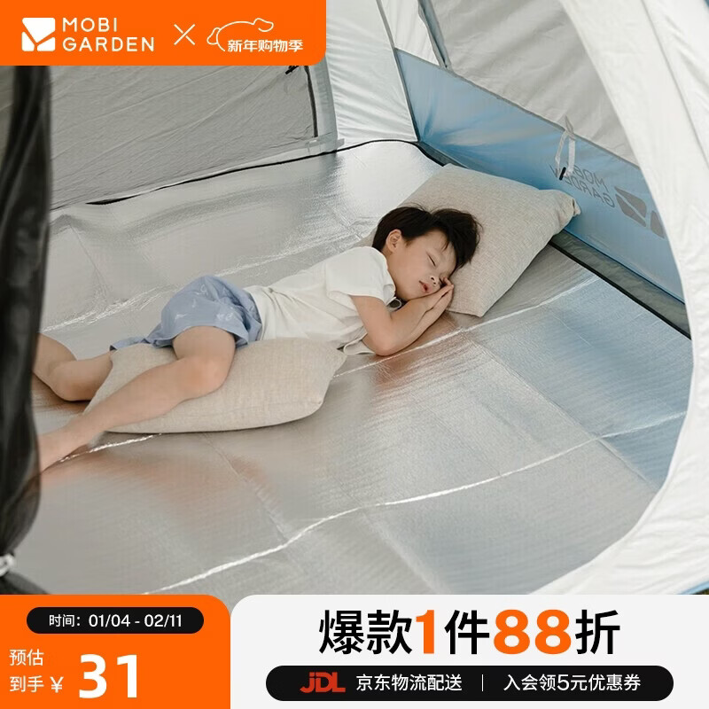 牧高笛（MOBIGARDEN） 防潮垫 户外露营防水便携公园野餐垫双面铝膜垫 NX20663008 银色