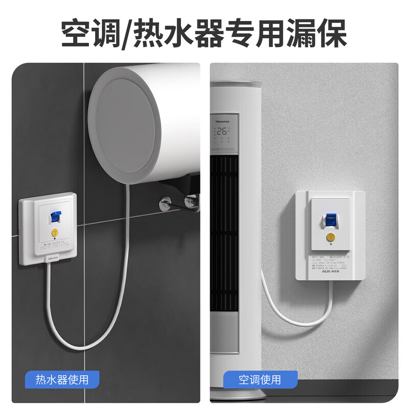 奥克斯空调漏电保护器开关3匹柜机3P空开插座专用86型漏保32a空气家用 120型32A-40A漏保 插座 【灰色】