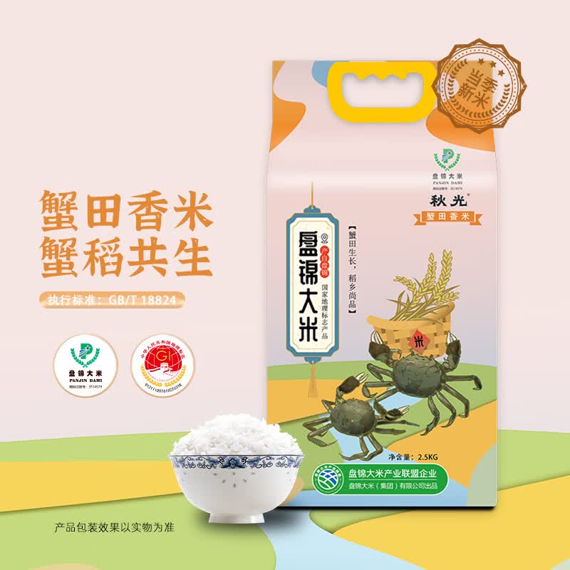 盤錦大米東北大米蟹田米珍珠米 盤錦大米蟹田香米5斤真空裝