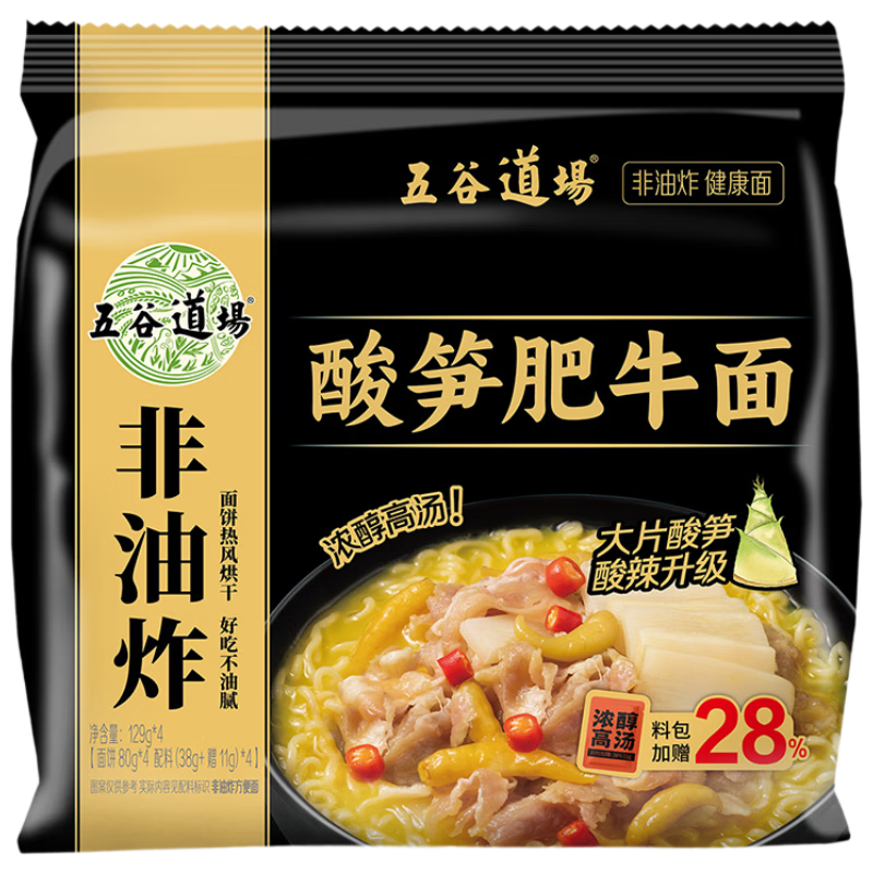 WUGUDAOCHANG/��ȵ��� ��ѡ����ըϵ�� ������ ��װ �����ţζ 4�� 8.42Ԫ