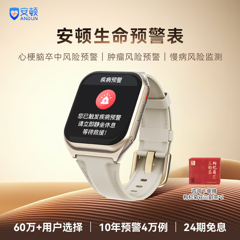 安顿智能手表手环血压血糖趋势监测手表心率血氧血脂心梗脑卒中预警手表送礼父母长辈节日礼物M5 【新年礼盒款】全维版-女款