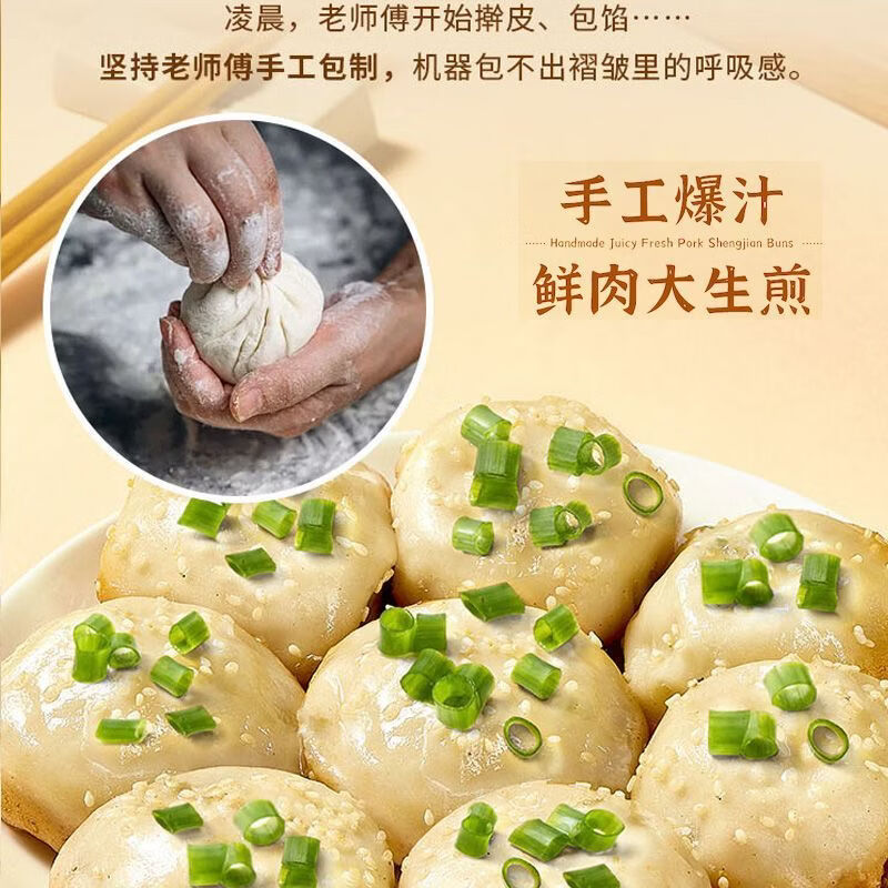 张力生手工爆汁鲜肉大生煎348g(6只装)上海经典风味 优选鲜猪腿肉 手工爆汁鲜肉大生煎348g*4包
