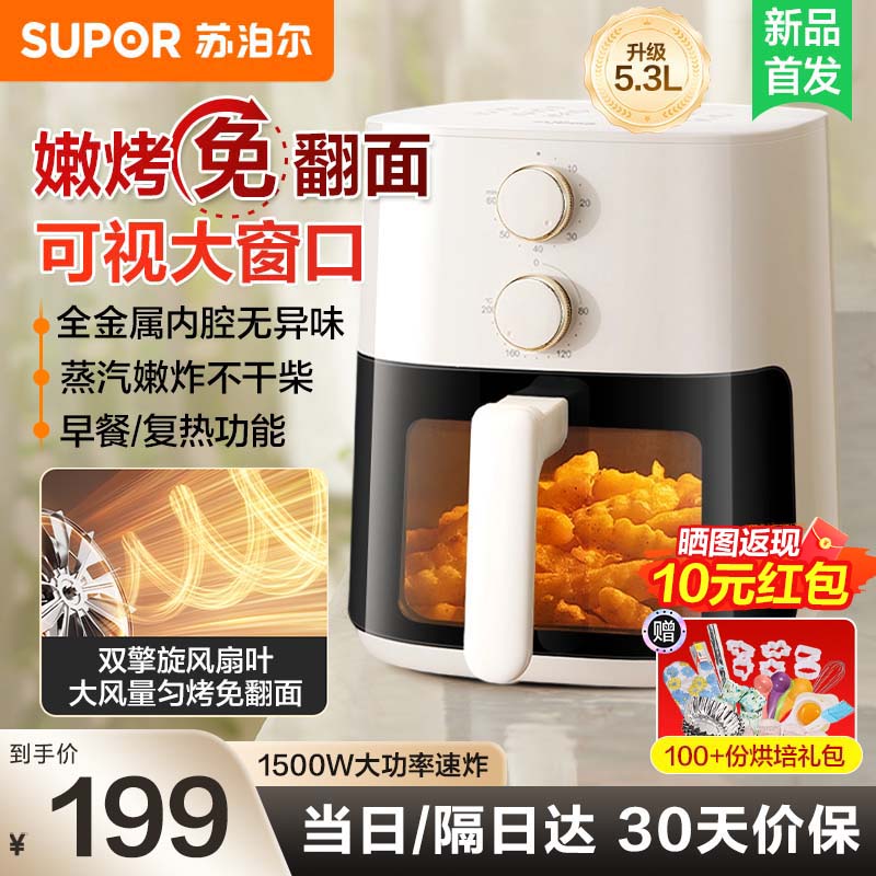 �ղ�����SUPOR������ը���ⷭ�������˫��ť����ը������������֬������ը���ӽ�����ǻ��ը���๦����⿿��� KJ53D800A 5.3L 179Ԫ