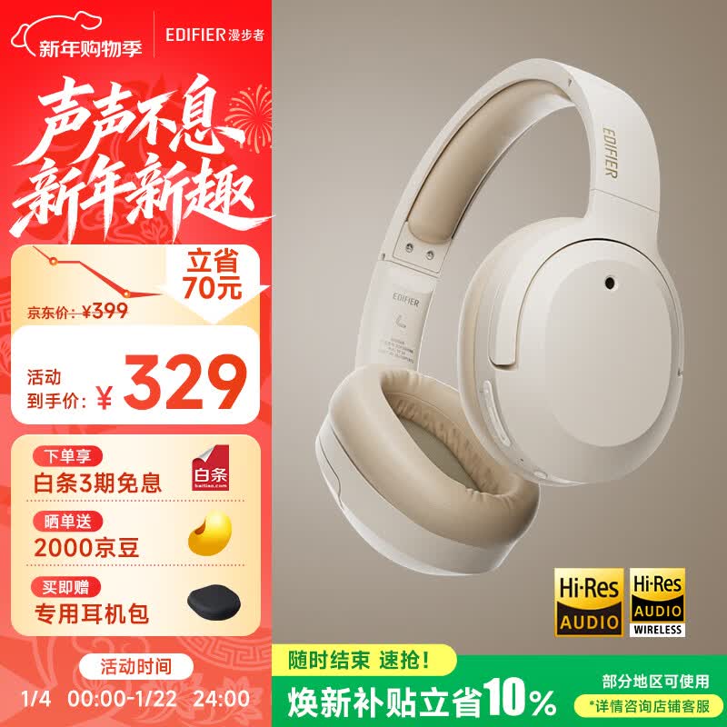 漫步者(EDIFIER)W820NB双金标版 头戴式主动降噪蓝牙耳机 手机电脑笔记本耳机 云岩白 新年礼物