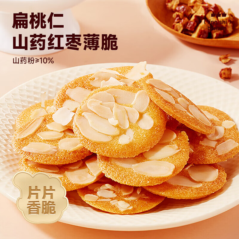 比比赞薄脆饼干营养早餐山药红枣薄饼单独小包装休闲零食整箱 【60包】扁桃仁薄脆120g*2箱