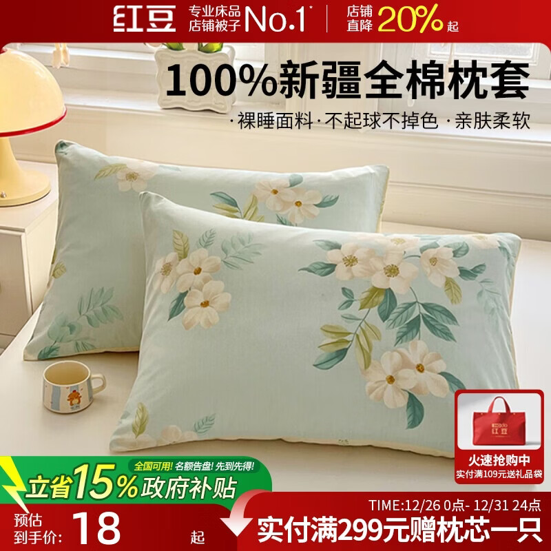 红豆100%纯棉枕套全棉枕芯套单人加厚内胆套枕头套48*74cm一只装 罗纳