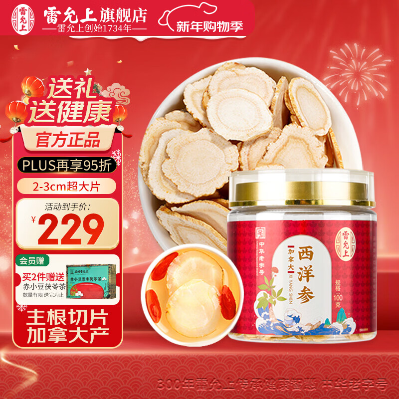 �����������Ƭ���ô���ڻ���δ�Ƭ�̲�Ʒ�ݲ�ˮ�����ͳ��������Ʒ 2-3CM����Ƭ����� 100g*1ƿ 157.5Ԫ