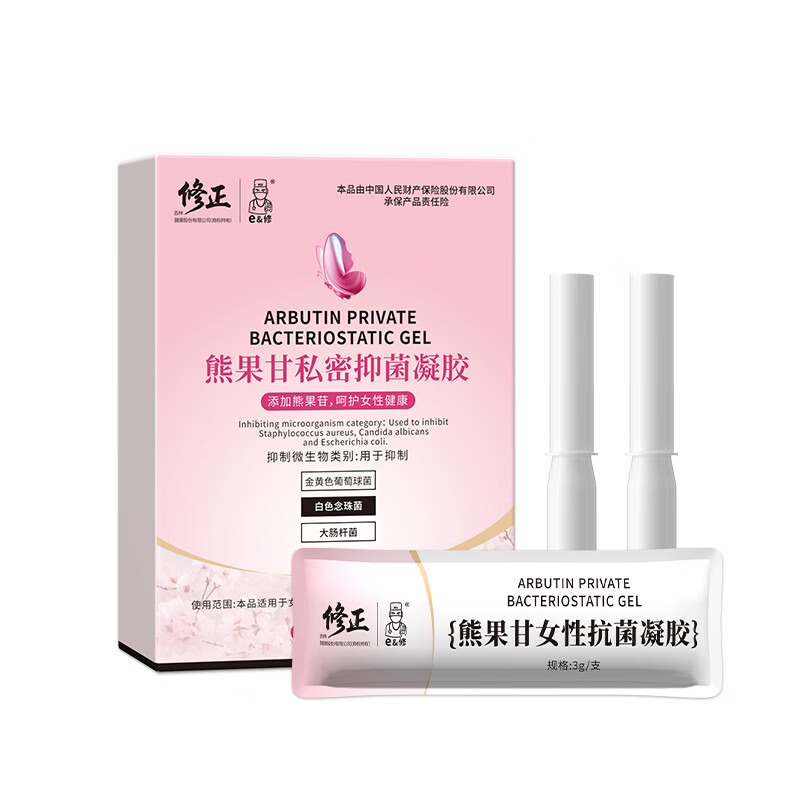 修正医用妇科凝胶阴道炎宫颈炎糜烂医用私处专用性白带外阴瘙痒 【清洁紧致】熊果苷私密抑菌凝胶3g/5支/盒 两盒装