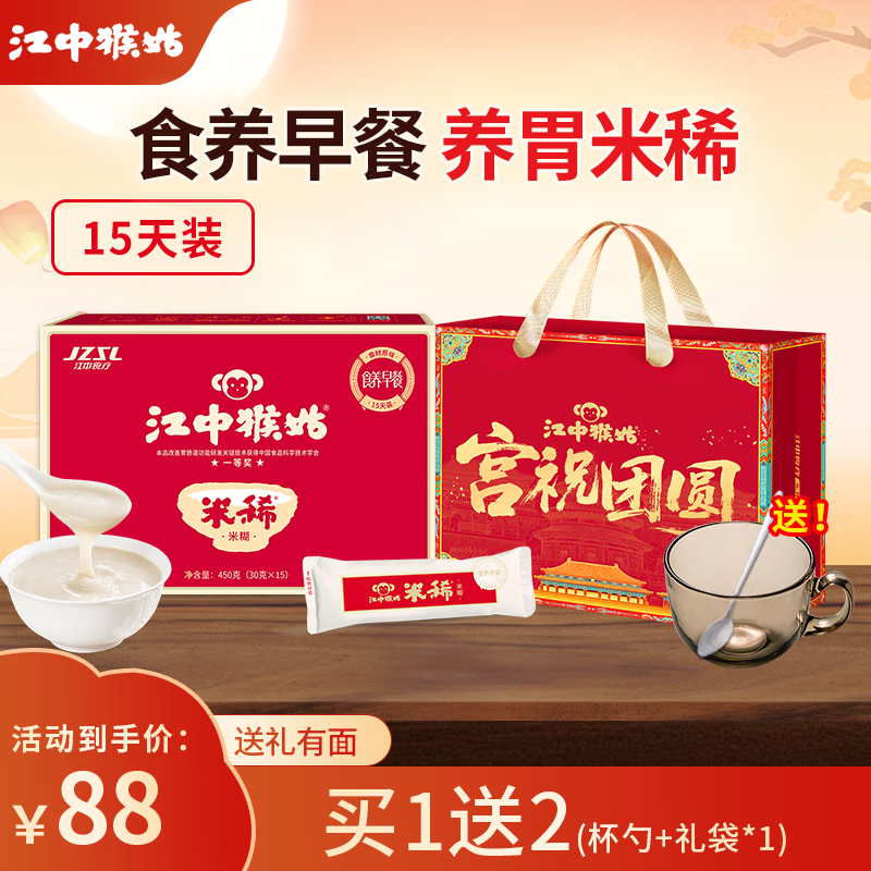 ���к�ú���ͷ��ԭζ��ϡ�׺�30��װ 900g���װ �����꼴ʳӪ����� ԭζ�׺���ϡ450g 83.1Ԫ