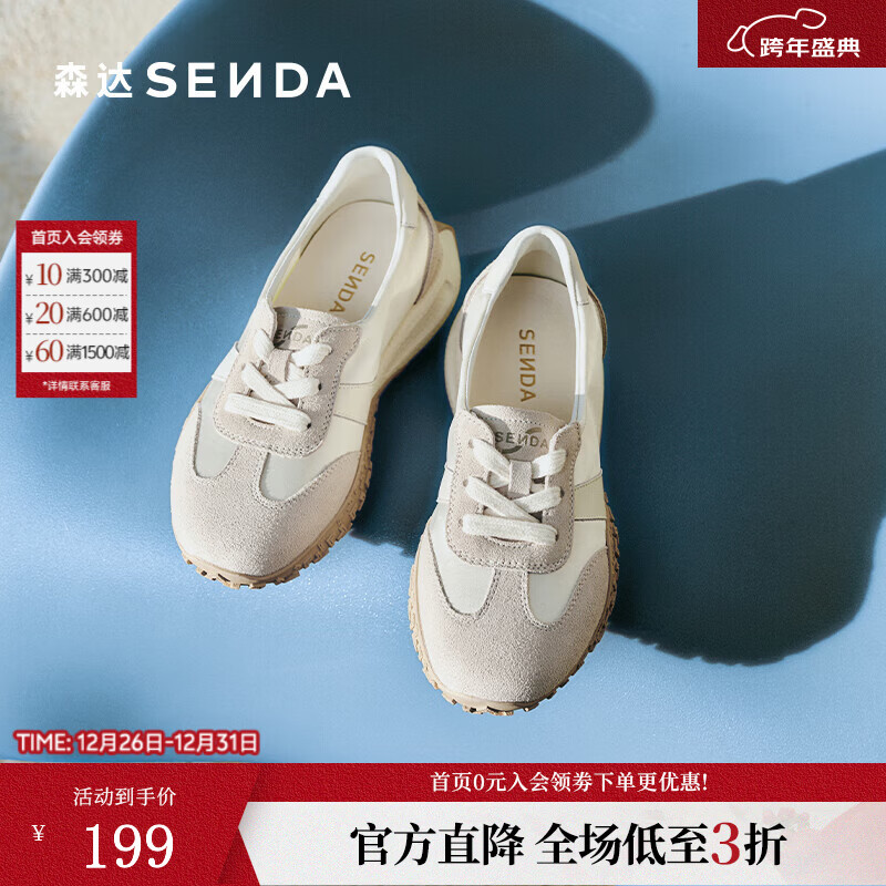 森达阿甘鞋女款2025秋新运动风跑步拼接厚底休闲鞋WP022CA5 米白 38