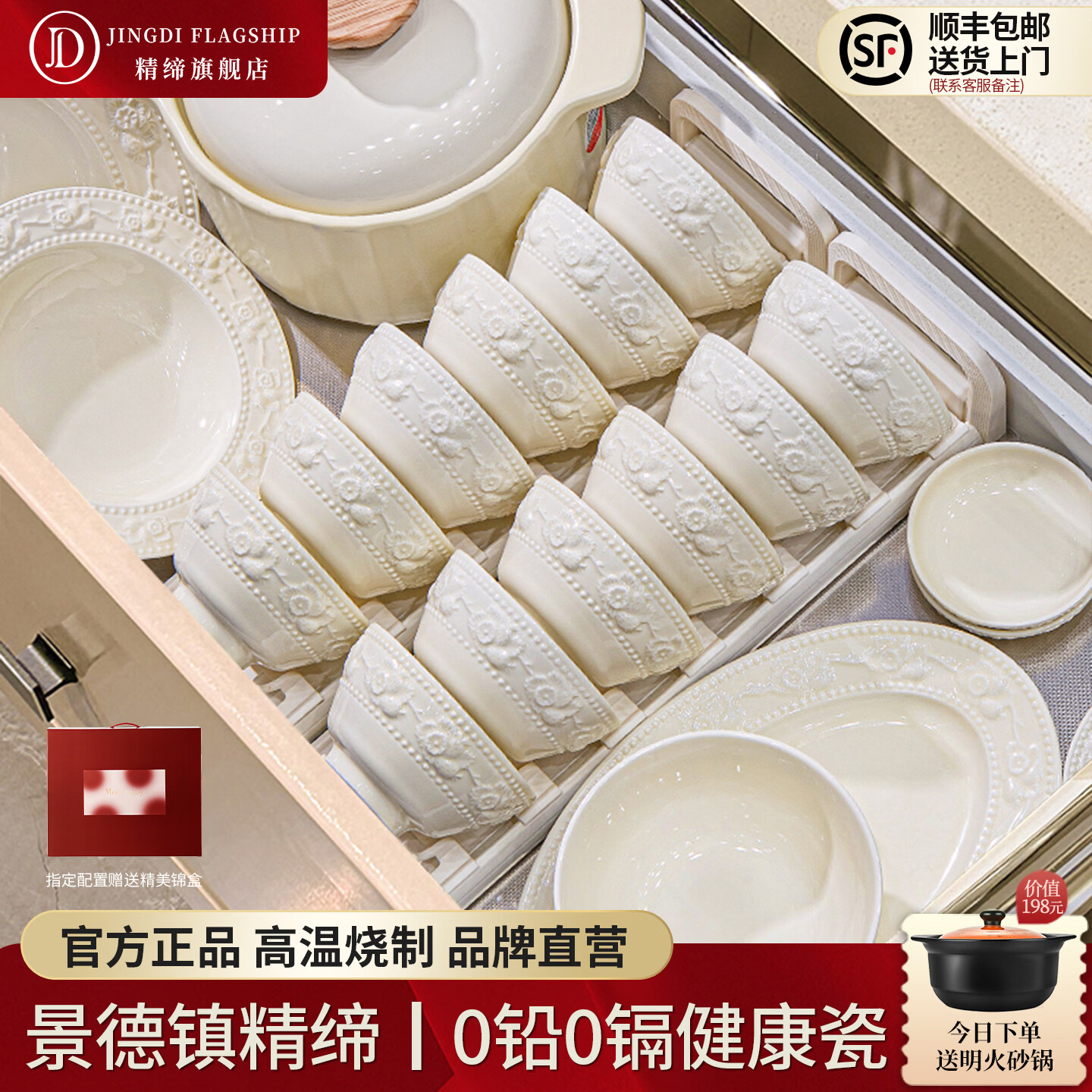 精缔陶瓷JINGDI釉下彩2025浮雕法式奶油风碗碟套装家用高颜值餐具套装碗盘乔迁 【80%用户购买】奶白6人食31件【送砂锅】