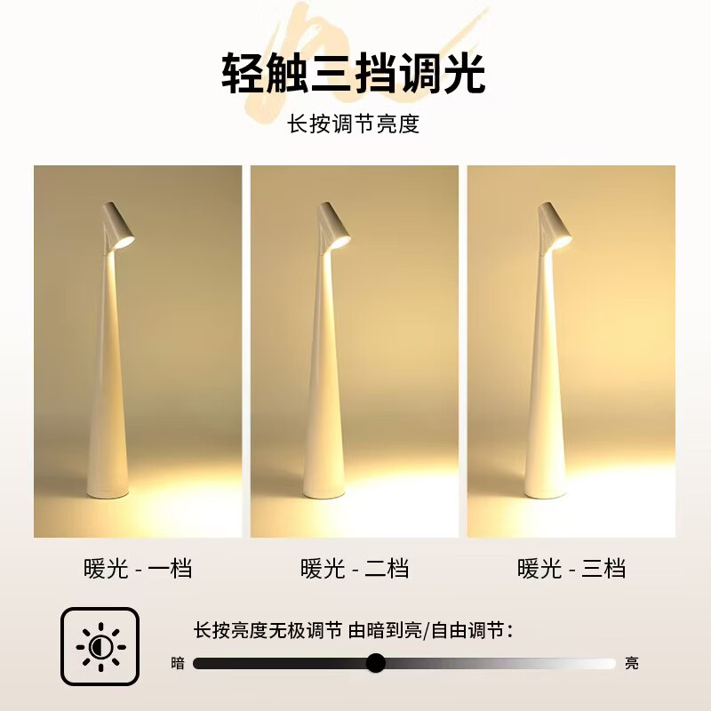 北欧创意充电台灯桌面阅读看书护眼台灯装饰氛围小夜灯卧室床头灯 纯洁-白 暖光-2400毫安【8-24H】