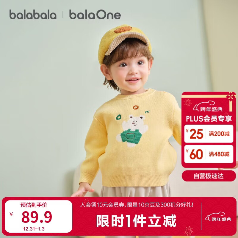 巴拉巴拉童装儿童毛衫宝宝针织衫男童女童内搭2025冬卡通209425103206