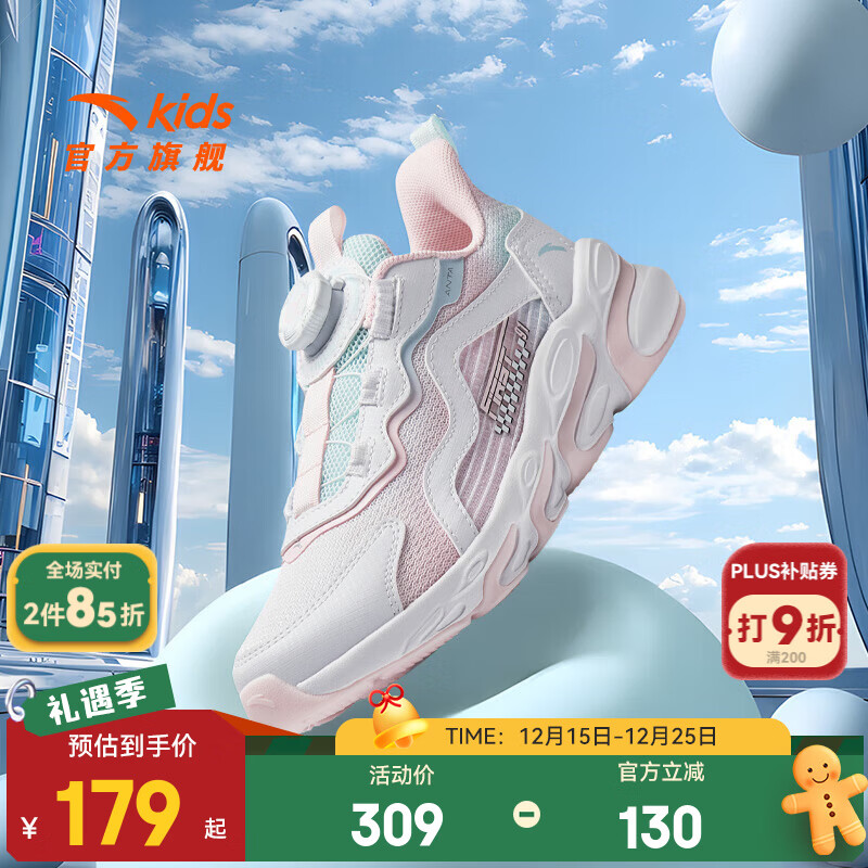 安踏儿童运动鞋女大童跑步鞋25年秋季犟弹科技旋钮扣密网舒适赤焰跑鞋 安踏白/珍珠粉/冰川蓝-3 37 脚长约23.5cm