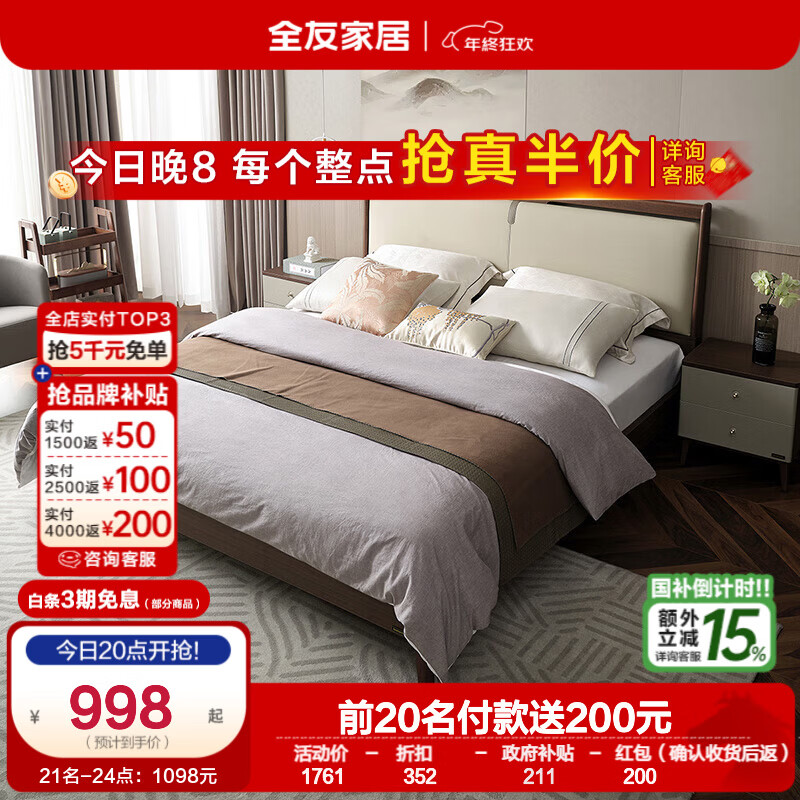 ȫ�ѼҾ�����ʽʵľ����̬�Ƽ�Ƥ˫�˴���Լ���Դ�1.8��x2�׼Ҿӹ� 1.8�׵��� 998Ԫ