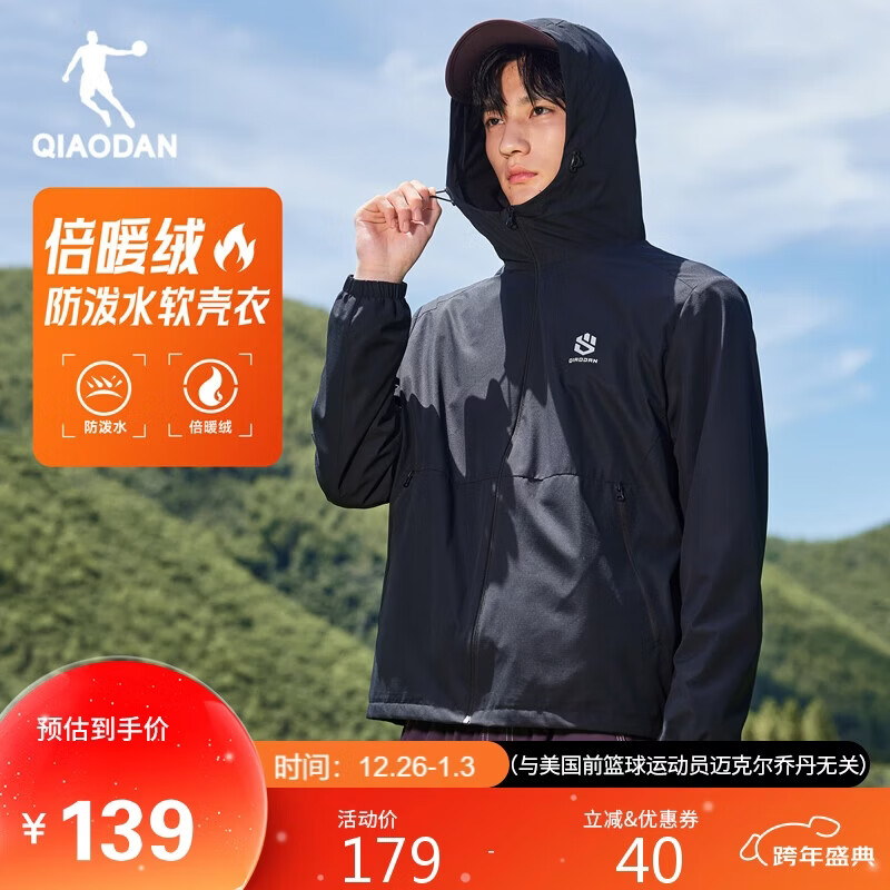 乔丹运动外套男秋冬季新款休闲加绒防泼水连帽风衣男户外运动服上衣