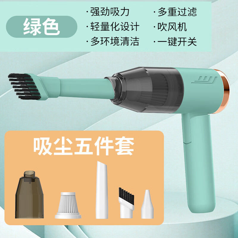 RSRDDY车载吸尘器车用无线充电汽车家用大吸力功率超强小型手持迷你车内 吸尘器五件套绿色