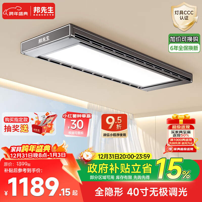 邦先生电动晾衣架阳台智能全自动米家智能升降超薄隐形嵌入式晒衣机M33C