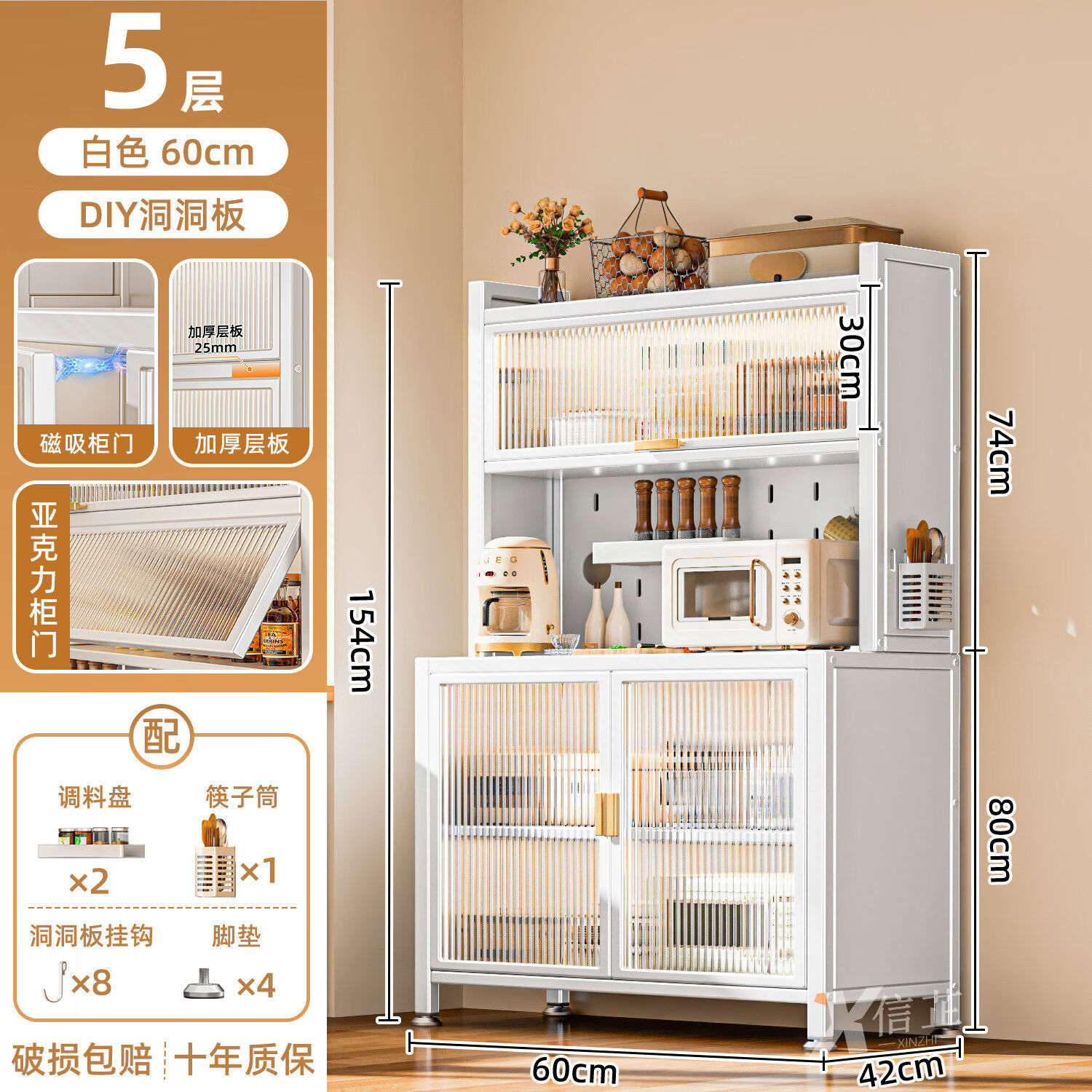 溥畔厨房置物架落地多层微波炉收纳柜子锅碗盘柜收纳柜餐柜一体 特厚碳钢白5层60cm+