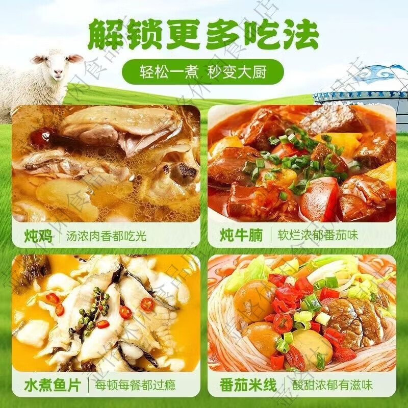 草原红太阳红太阳清汤骨汤火锅底料清真菌骨汤番茄麻辣牛油菌汤老北京火锅料 微辣香汤220g*1袋临期特惠