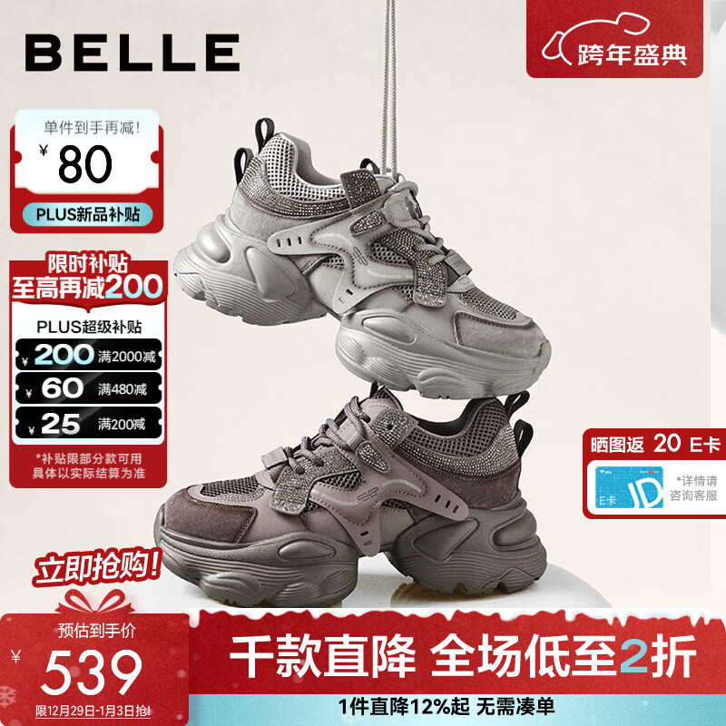 百丽（Belle）机能风拼接老爹鞋女2026春新商场同款厚底增高休闲鞋F1H1DAM6 灰色 38