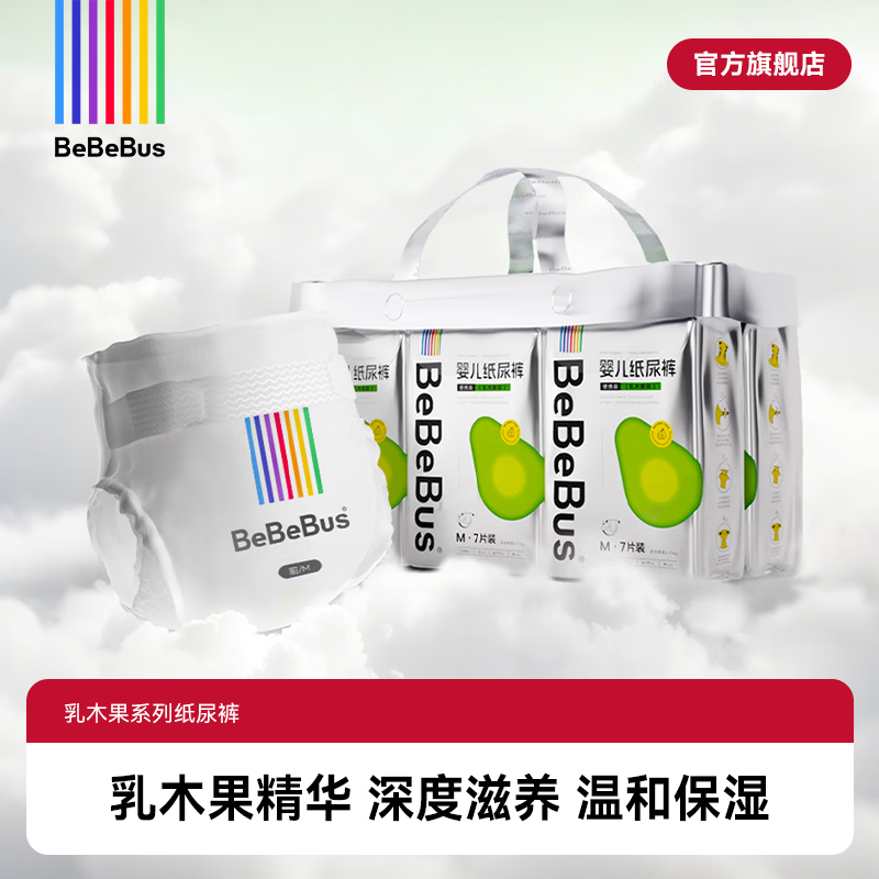 bebebus乳木果润系列纸尿裤超薄透气尿不湿新生婴儿S/M/XL尺码任选 S码 48片 （4-8kg）