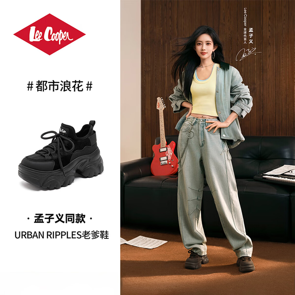 Lee Cooper孟子义同款厚底增高老爹鞋女鞋2026春季高级感运动鞋子女 黑色 38