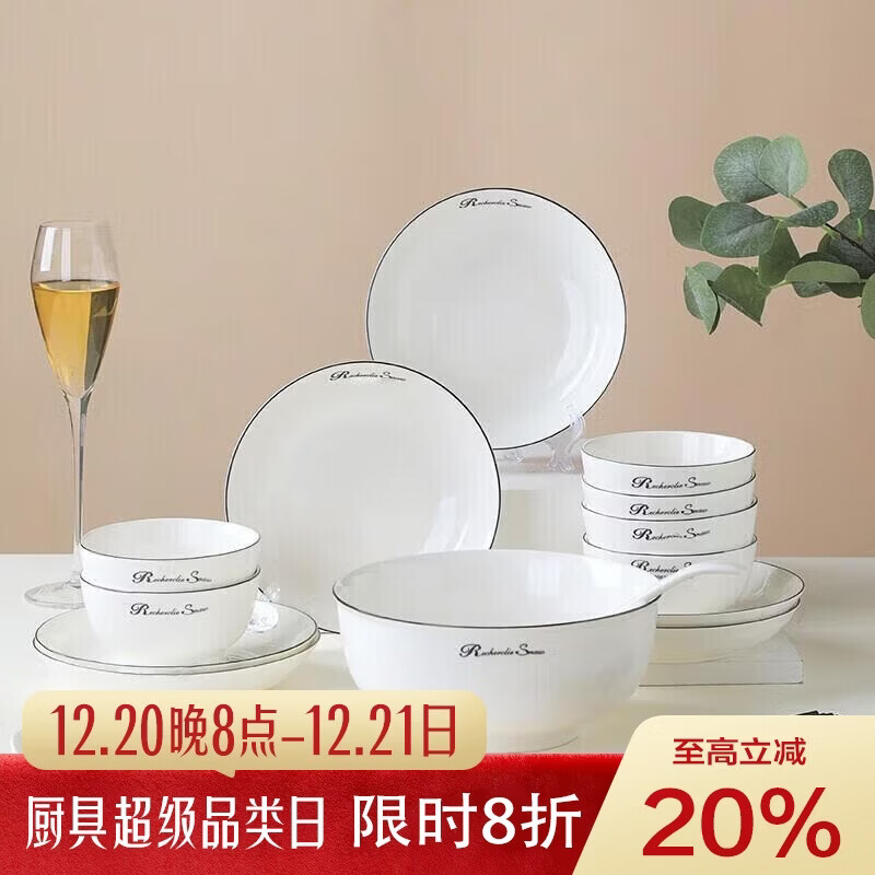 唯铭诺（WEIMINGNUO）北欧陶瓷餐具整套碗碟套装家用碗筷盘子鱼盘26头英伦风情礼盒装