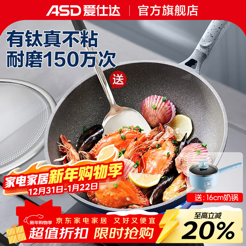 爱仕达(ASD)炒锅不粘锅魔法石无油烟耐磨可用铁铲家用平底燃气明火电磁炉适用 星空灰【适用2-4人】 30cm