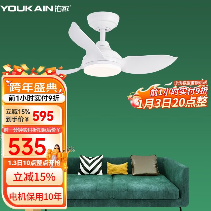 佑家儿童房间风扇灯小尺寸餐厅吊扇灯卧室阳台电扇灯 A款哑光白 18WLED单灯 变频六档