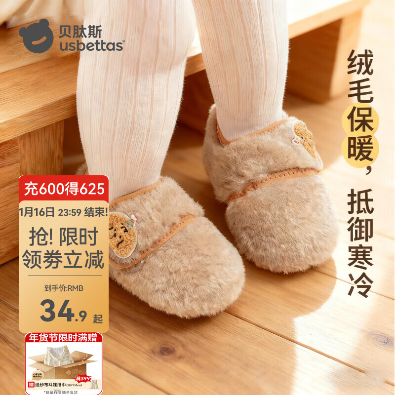 贝肽斯宝宝室内鞋新款婴儿鞋袜冬季学步鞋0-1岁保暖棉鞋防滑软底步前鞋 粉色 卡通标保暖步前鞋 13 cm(S码,建议脚长12-13cm) 京东折扣/优惠券
