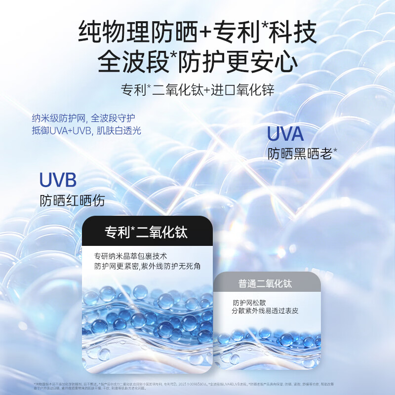 袋鼠妈妈【新品上市】防晒乳持证美白隔离妆前乳多效防水防汗紫外线防晒霜 【美白防晒】30g*2