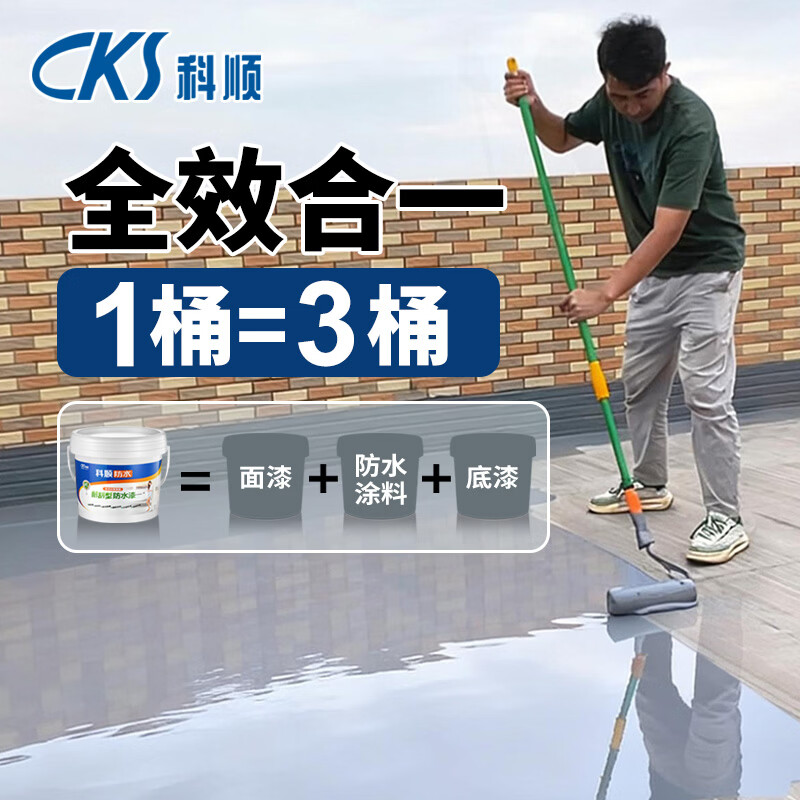 科顺耐刮防水漆聚氨酯屋顶防水补漏卫生间阳台厨房防水涂料地坪漆耐磨 浅灰色 【2斤】约刷4平方--刷2遍