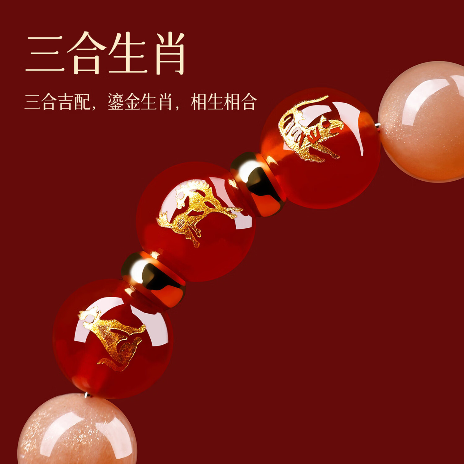 静风格多宝朱砂手串十二生肖水晶玛瑙手链转运珠护身符生日七夕礼物 生肖龙【三合鼠猴龙】
