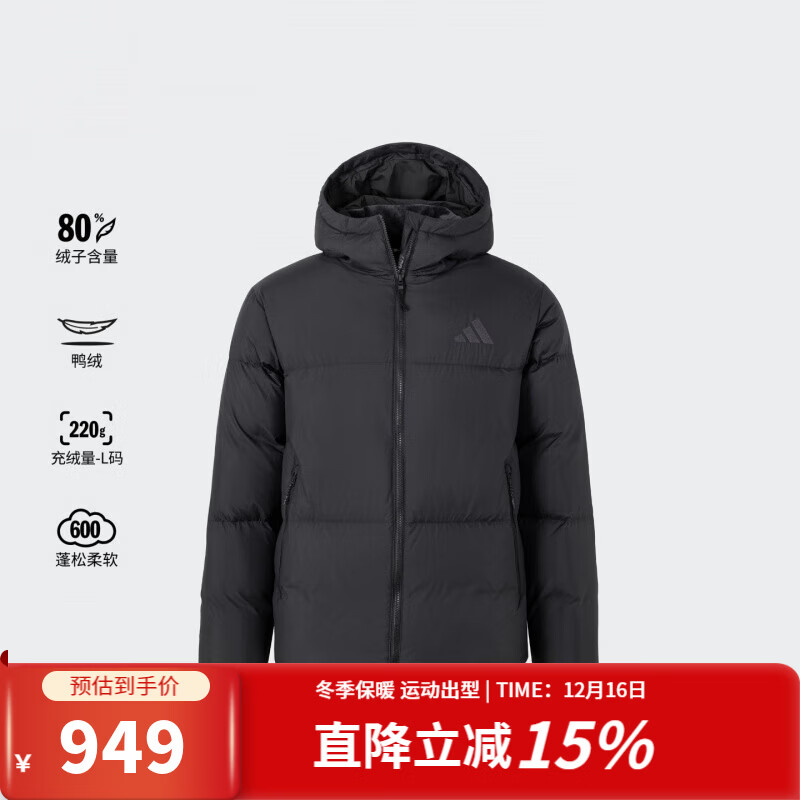 阿迪达斯（adidas）男装 新款秋冬暖芯羽绒服  拒水保暖600蓬鸭绒连帽面包服连帽外套 JV6187 L