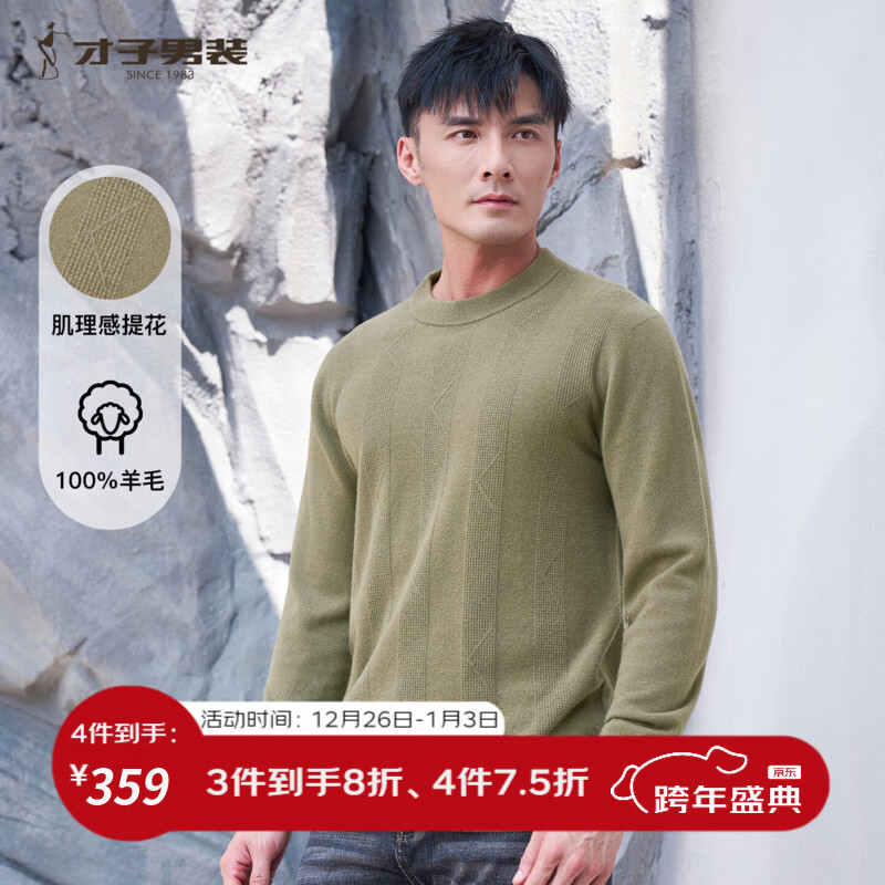 才子（TRIES）100%纯羊毛衫男士秋冬加厚半高领毛衣柔软亲肤保暖纯色打底针织衫 卡其色 XL 50 （175/92A）