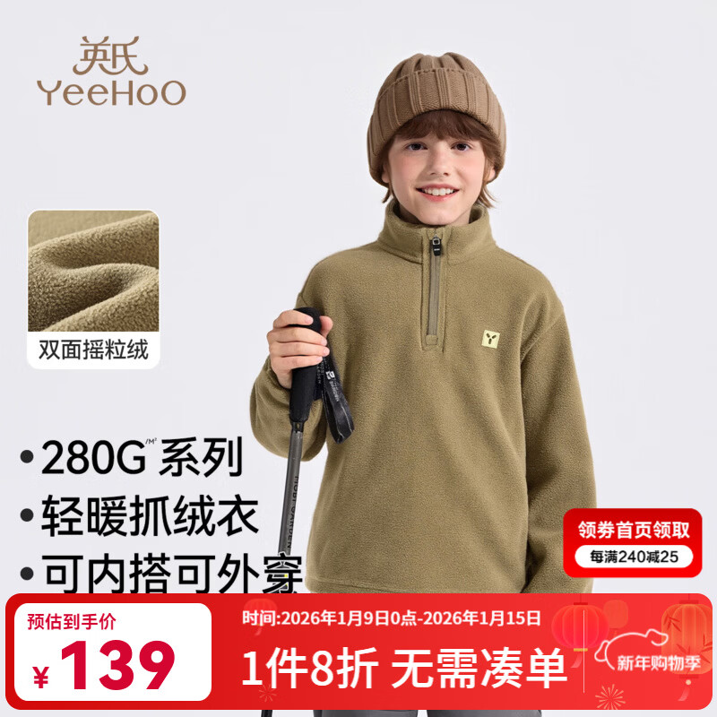 Ӣ�ϣ�YEEHOO����ͯ��ů��֯������Ůͯ����˫�������¶�װ�д�ͯװ��Ʒ ů���޸�-���� 175 79Ԫ