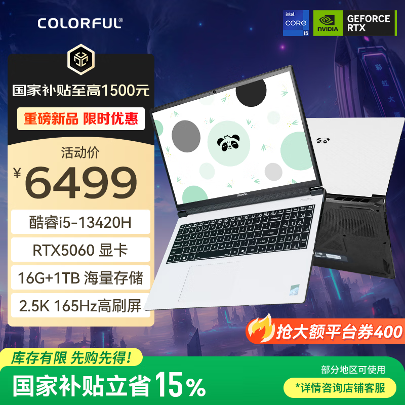 �߲ʺ� ����P15 15.6Ӣ�� i5-13420H RTX5060 165Hz ��Ϸ�� 16G 1T ��ɫ 5524Ԫ