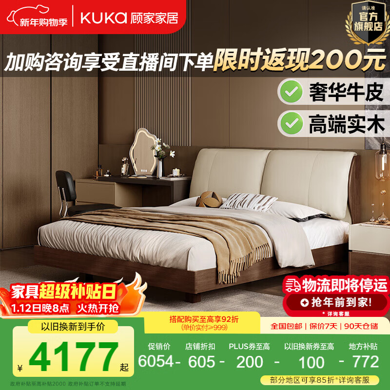 �˼ҼҾӾ������ҼҾߡ���ʽʵľ�����йŷ�˫�˴���Ȼ��ľ����Ƥ��9269 �������ס�+������ʿ1229+��ͷ��*1 1.8*2�� 5448.6Ԫ