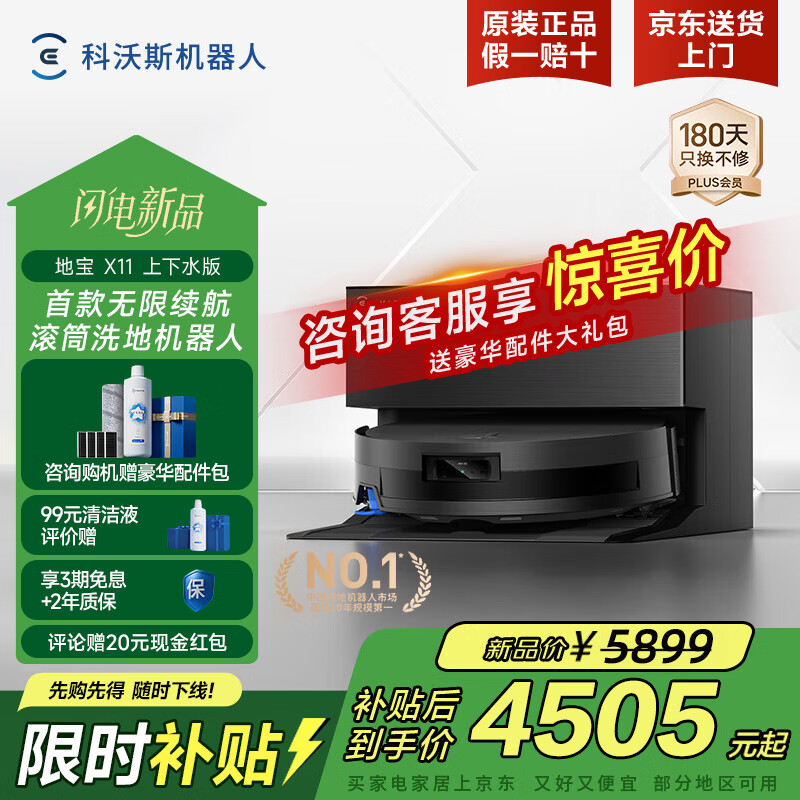 ����˹ X11 ɨ�ػ����� ����ˮ�� 4170.1Ԫ