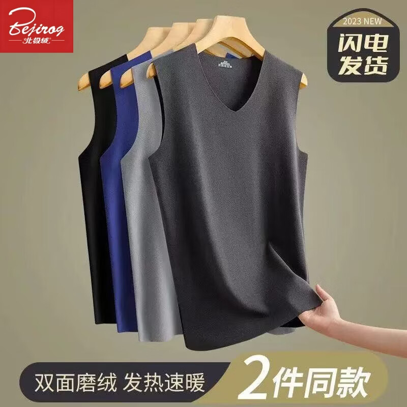 北极绒（Bejirog）新款秋冬季男女德绒无痕保暖背心加绒速热恒温马甲打底衫 黑色+黑色 男士《俩件装》 L  适用体重男《80-100斤》女《80-100》斤