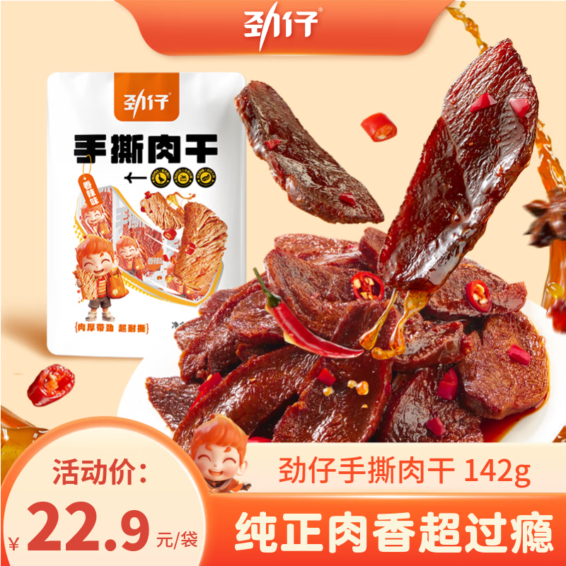 ���� ��˺��� ���ζ 142g Լ20�� ������ʳ Ѽ��� 41.22Ԫ(��20.61Ԫ/��)