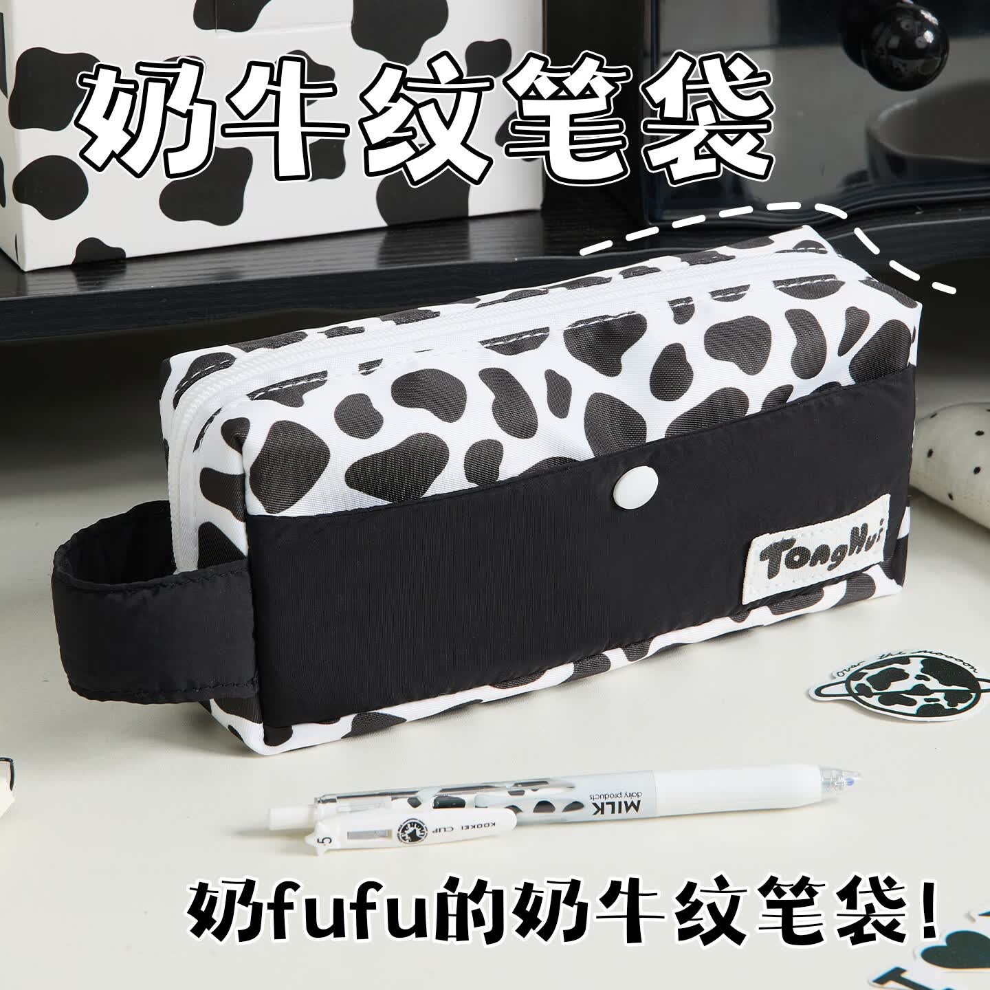 潼辉奶牛纹笔袋ins高颜值简约学生文具盒大容量女生小众不撞款铅笔盒 红色格纹+基础学习套装