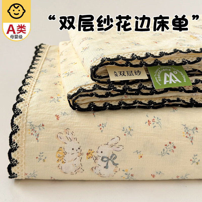 雅鹿花边双层纱床单1.5米x2米单件小清新被单枕套三件套宿舍单人床单 春日兔絮 【精美花边 柔软亲肤】 单床单-200x230cm 【适合1.5m床】