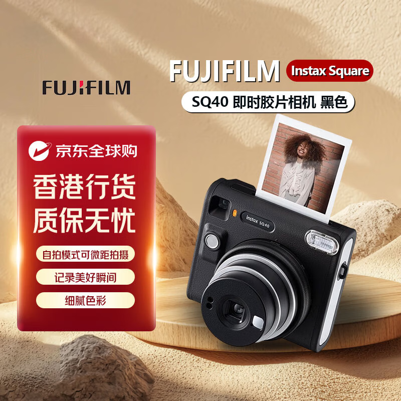 ��ʿ��Fujifilm��instax SQ40������л������������ ���� һ�γ��� �Զ��ع� ������� ��ɫ 999Ԫ