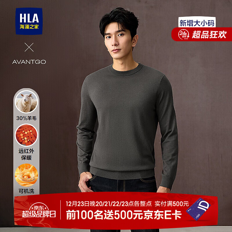 海澜之家（HLA）长袖针织衫秋季男25新可机洗保暖大码毛衣男 深棕01 L 175/92A 推荐137~150斤