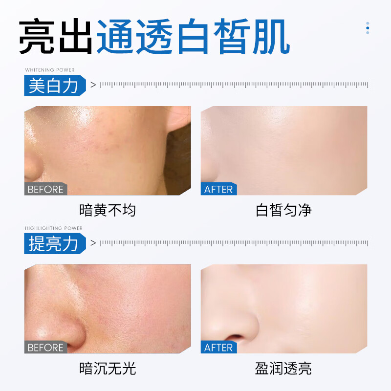 韩伦美羽面霜（合集) 美白祛斑霜 30g x5支一淡化黑色素斑补水保湿