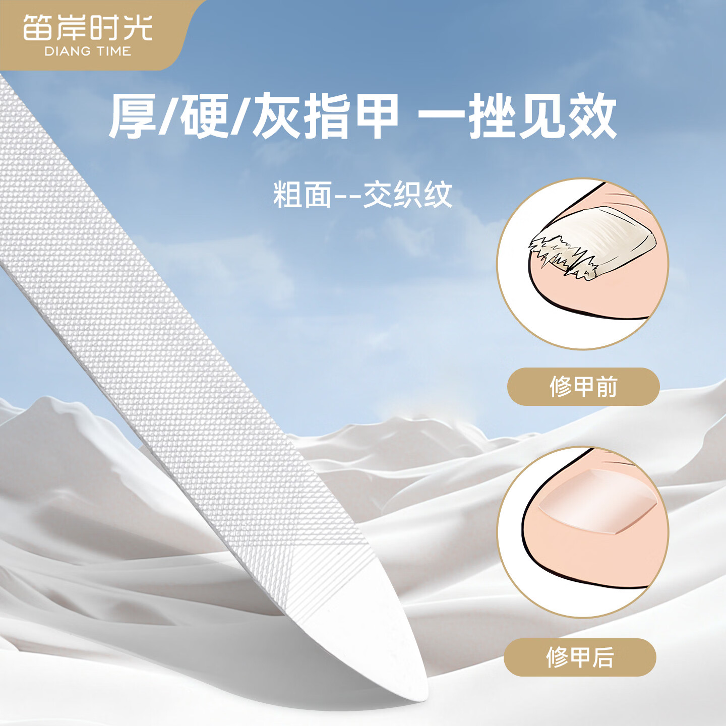 笛岸时光灰指甲锉刀专用打磨条不锈钢双面磨甲器修厚脚趾高级抛光修甲工具 DA-1012 双面指甲锉（长款）