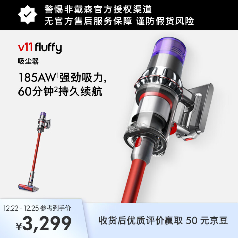 戴森（DYSON）V11 Fluffy 智能大吸力吸尘器 185AW LCD智能数显 家用 除螨 车载可用 家用礼物 镍色
