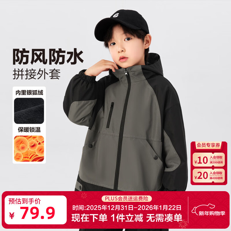 左西童装男童加绒冲锋外套2025新款儿童秋冬款户外服防水保暖冬装 灰色 130 建议身高130cm左右